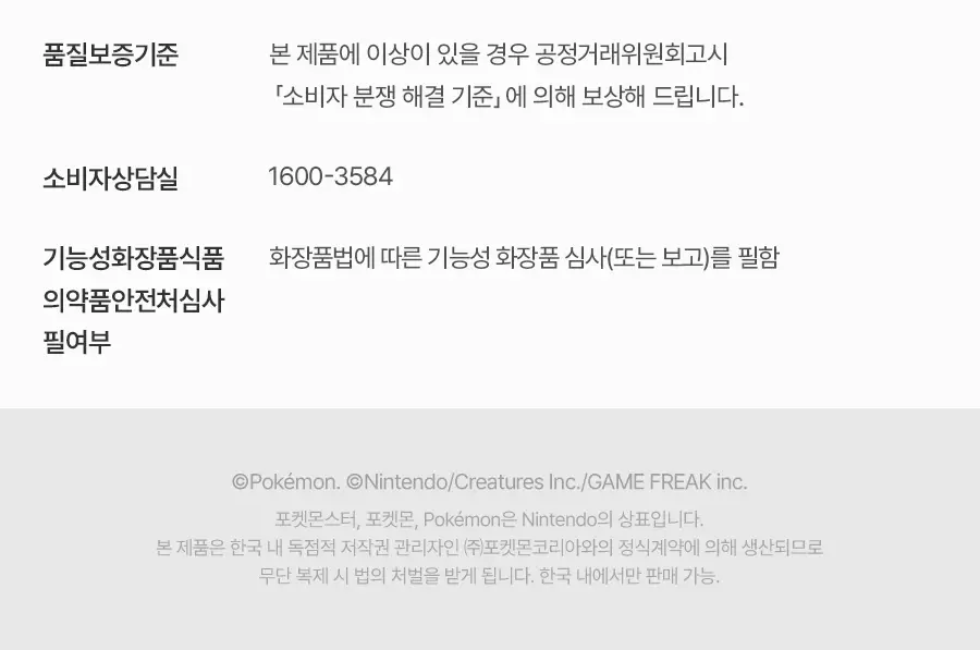 [포켓몬에디션/5월올영픽]토리든 셀메이징 저분자 콜라겐 볼륨 립 에센스 11ml 트리플 한정기획 (+푸린 거울 키링) 상세페이지 38